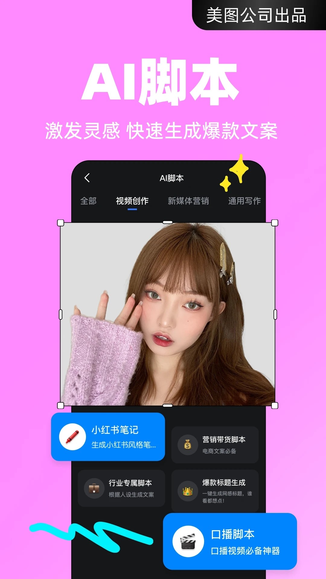 开拍截图