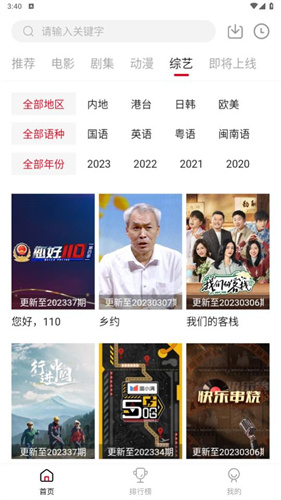 LIBVIO追剧免费观看版截图