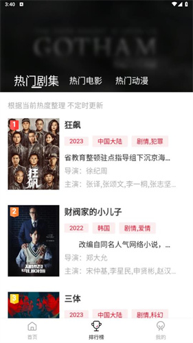 LIBVIO追剧免费观看版截图