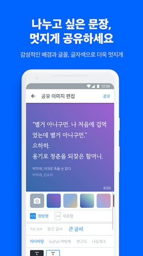 ridibooks截图