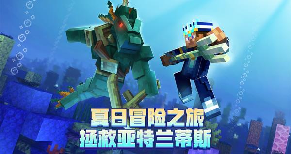 我的世界使命战区联机版截图