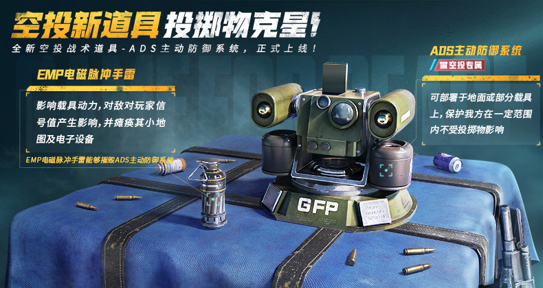 和平精英刺激归来版截图