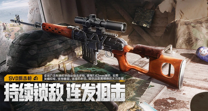 和平精英刺激归来版截图