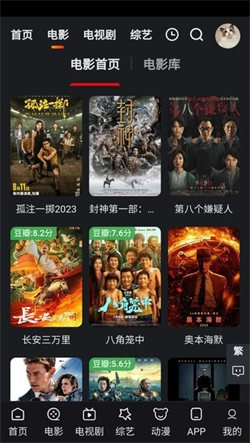 追影猫TV版截图