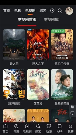 追影猫TV版截图