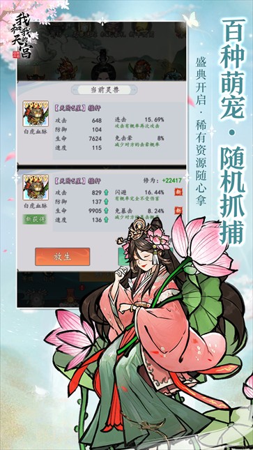 我和我的天宫截图