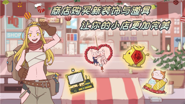 米琪果汁店正版截图