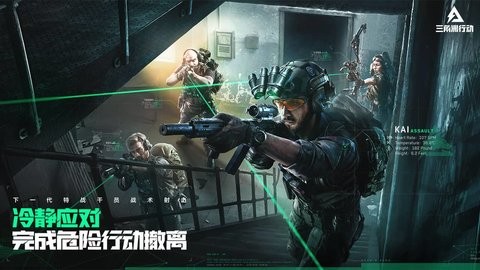 三角洲行动移动端截图