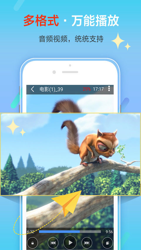 影音先锋资源站app官网下载安装-影音先锋资源站最新版下载7.0.8