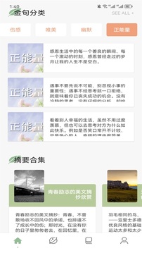 树莓阅读正版截图
