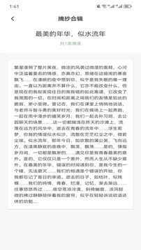 树莓阅读正版截图