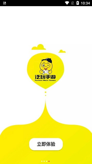 泛玩手游截图