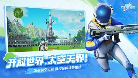 创造吧我们的星球正版截图