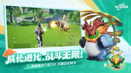 创造吧我们的星球正版截图