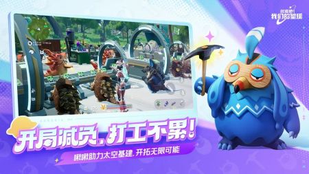 创造吧我们的星球正版截图