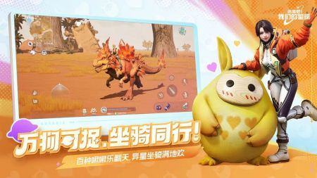 创造吧我们的星球正版截图