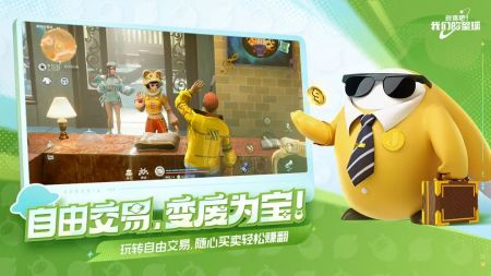 创造吧我们的星球正版截图