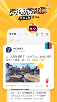 菜机截图