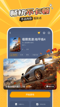 菜机免费版截图