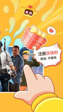 菜机免费版截图