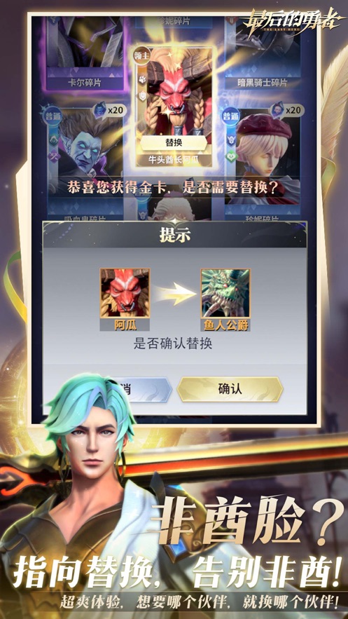 最后的勇者手机版截图