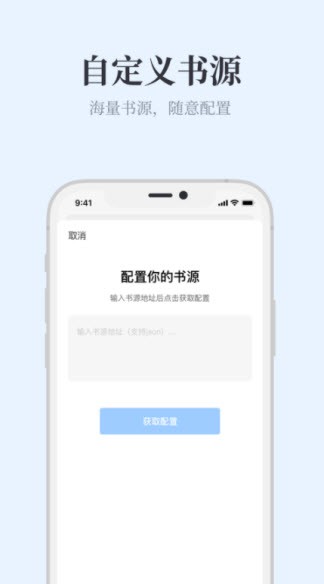 蓝海搜书轻小说截图