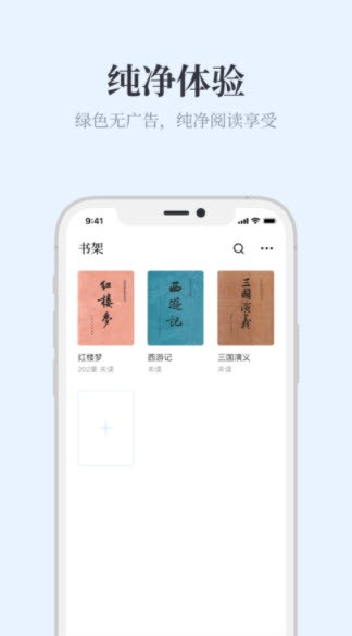蓝海搜书轻小说截图