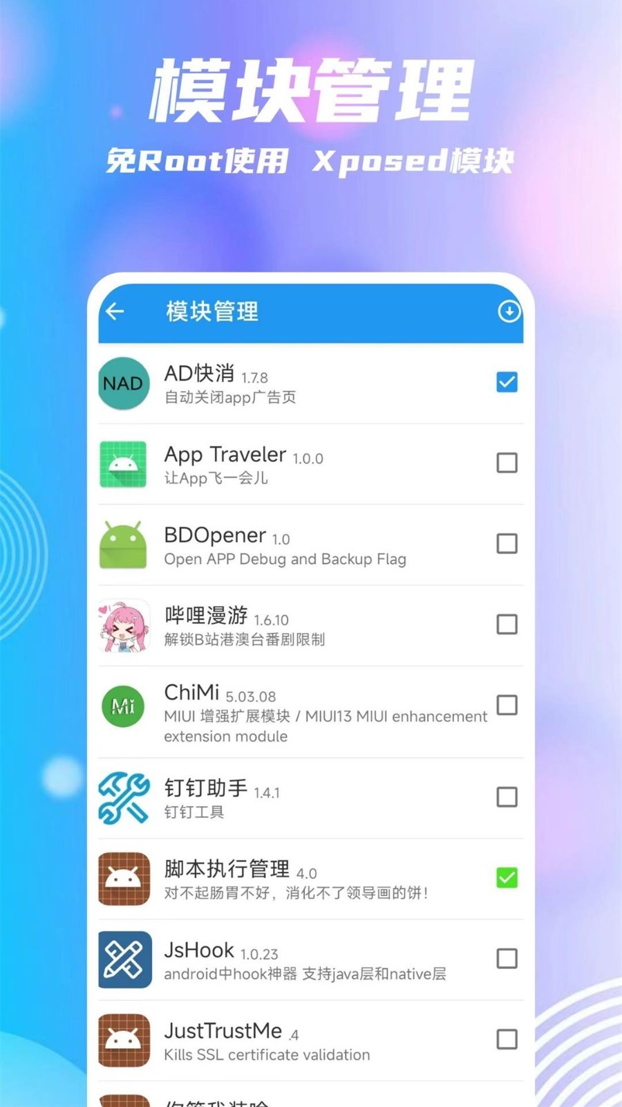 团团分身截图