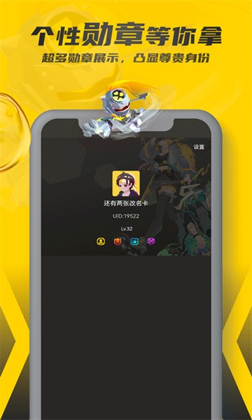 畅玩空间手机版截图