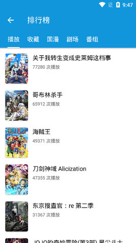 嘀嘀动画正版截图