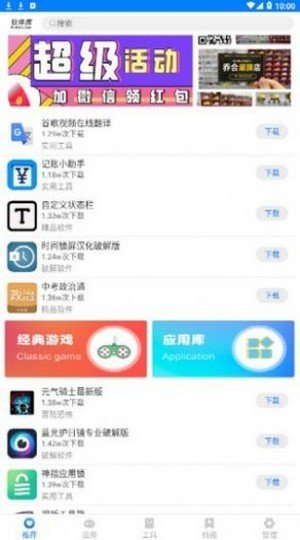 趣分享乐园3.0版截图
