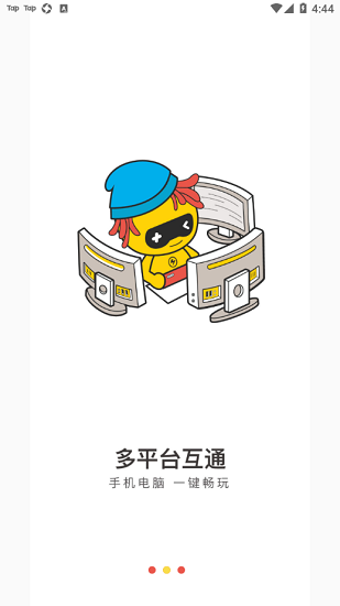 小熊云电脑免费版截图