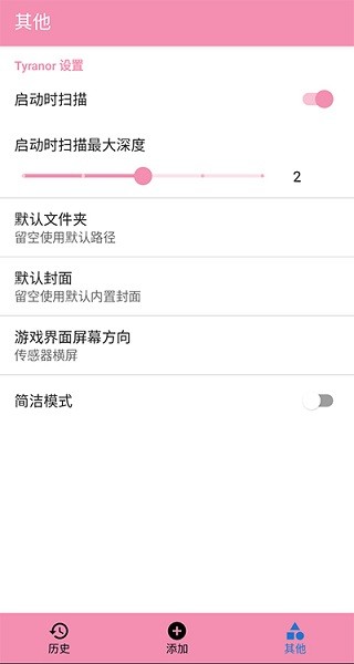tyranor模拟器特殊共存版截图