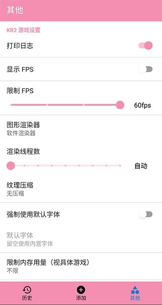 tyranor模拟器1.5.6版截图