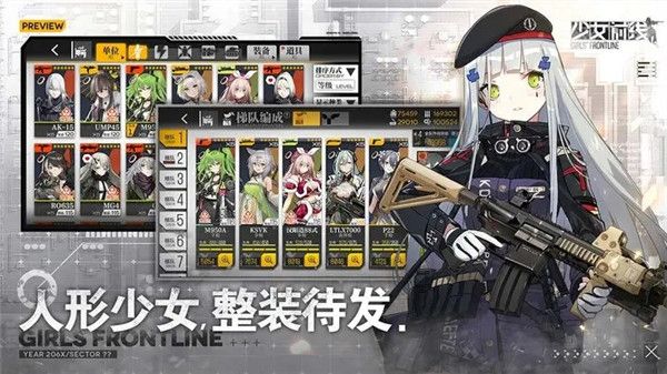 少女前线b站服反和谐截图