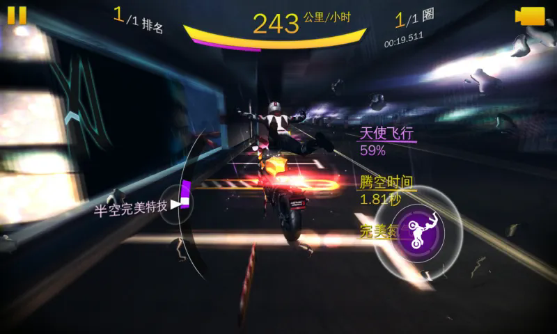 狂野飙车8极速凌云旧版截图
