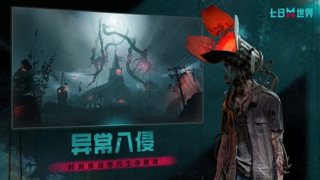 七日世界公测版截图