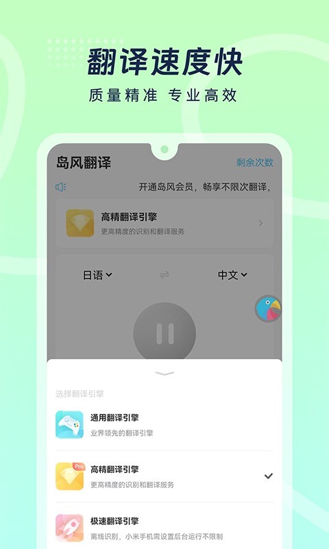 岛风游戏翻译免登录版截图