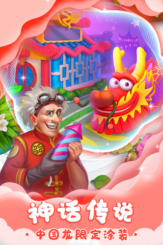 梦想城镇魔改版截图