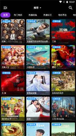 喵影视截图