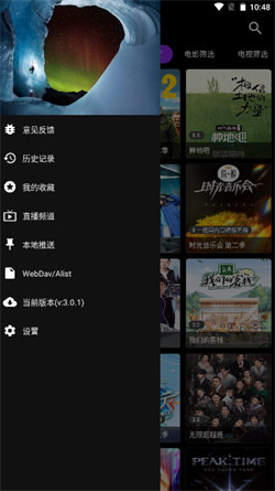 喵影视截图