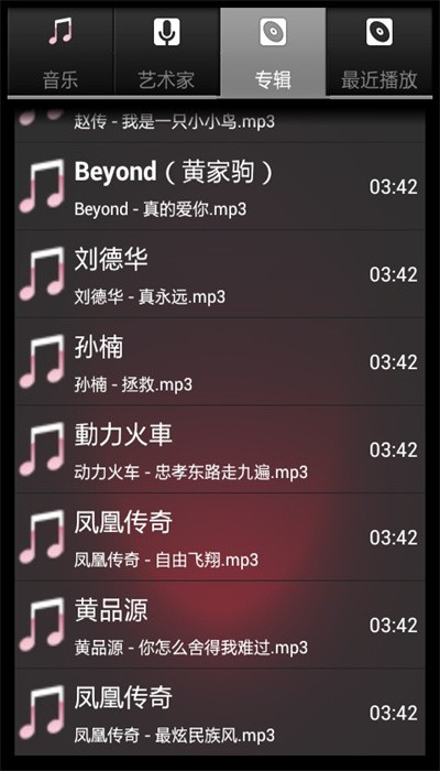 柠檬音乐去广告版截图