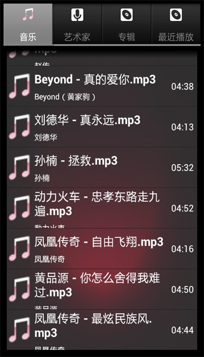 柠檬音乐旧版截图