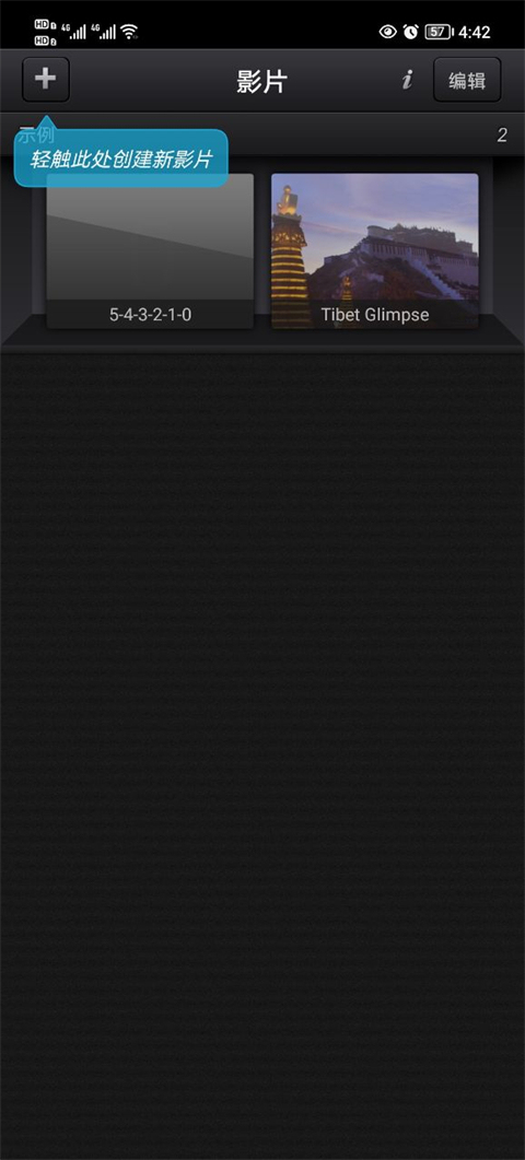 cutecut免费版截图