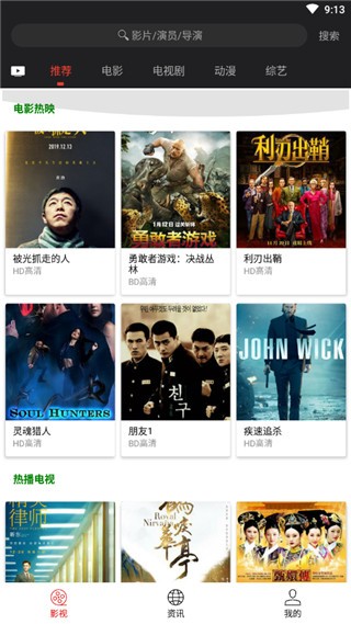 光影影视TV版截图