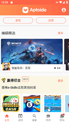 aptoide截图