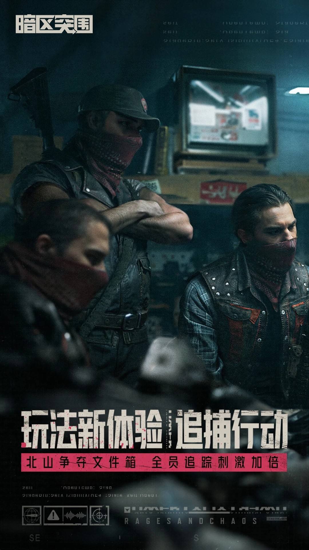 暗区突围国际服第四赛季截图