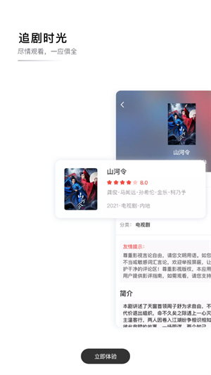特狗影视3.0.4去广告修复版截图