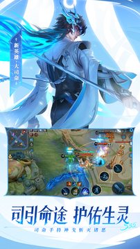 王者荣耀10v10众星峡谷正式服截图