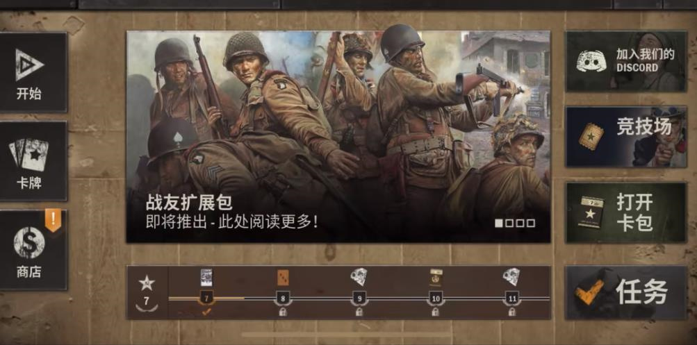 KARDS手游版截图